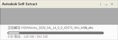 Autodesk HSMWorks Ultimate/Premium 2020破解版(附注册机)
