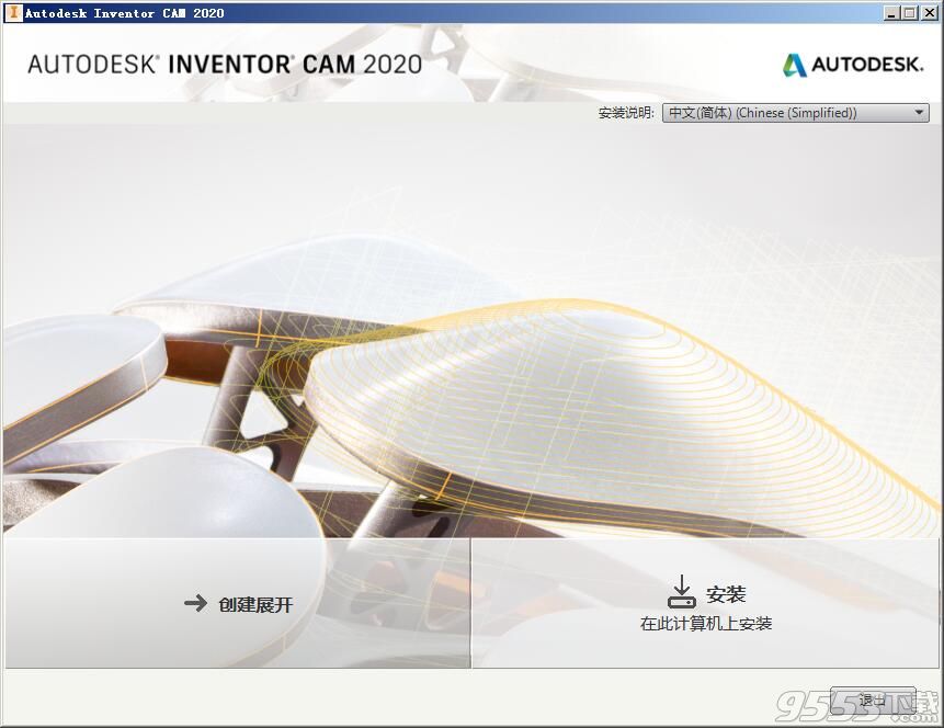 Autodesk Inventor CAM Ultimate/Premium 2020中文破解版64位(附注册机+破解教程)