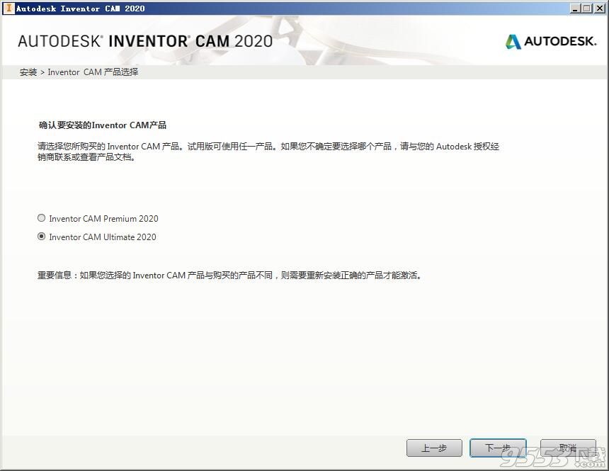 Autodesk Inventor CAM Ultimate/Premium 2020中文破解版64位(附注册机+破解教程)