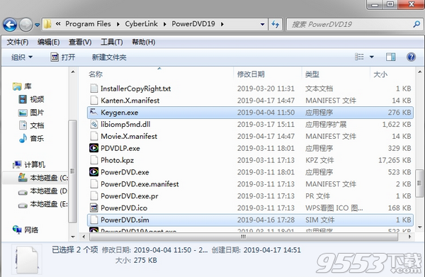 CyberLink PowerDVD 19中文破解版(附注册机)
