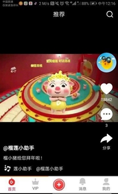 榴莲微视频app截图2