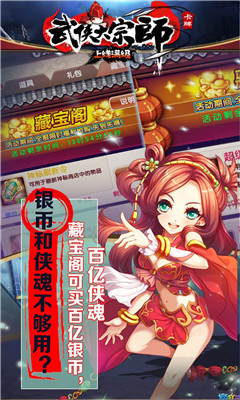 大宗师满级版私服版