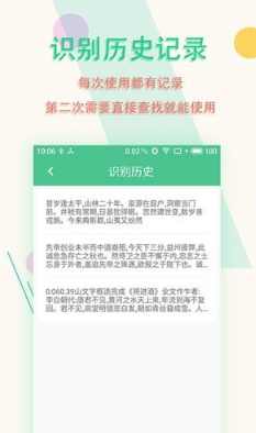 图片文字扫描王app下载-图片文字扫描王软件下载v5.7.2图3