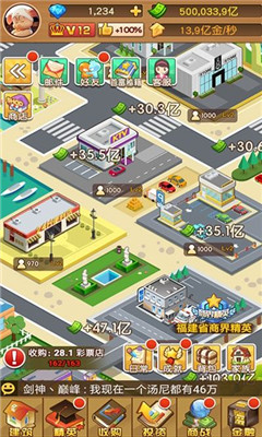 城市造造造游戏下载-城市造造造安卓手机版下载v1.0图1