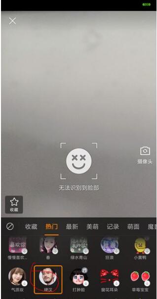 抖音络腮胡子特效视频软件