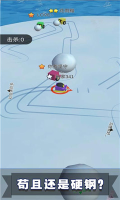 滚雪球3D大作战安卓版截图2