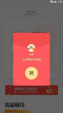 袋鼠赚钱app下载-袋鼠赚钱最新版下载v1.1.0图1