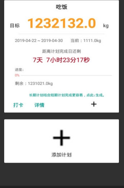 银河计划助手app下载-银河计划助手软件下载v1.0.3图3