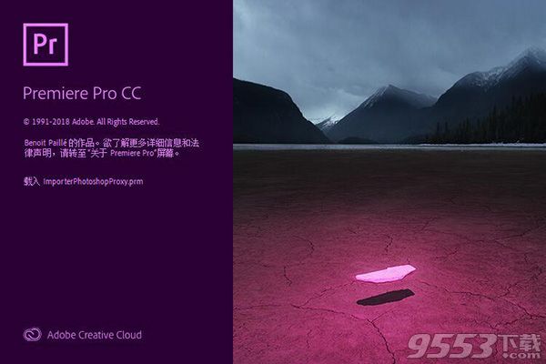 Adobe Premiere Pro 2019破解版