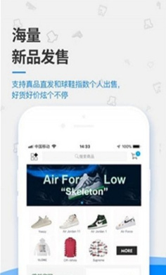 get球鞋鉴定手机版截图1