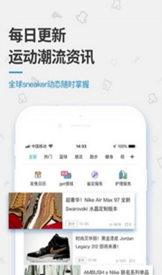 get球鞋鉴定手机版截图2