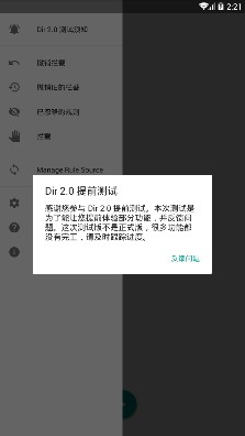 Dir清理软件截图3