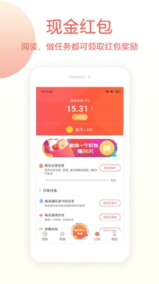 蜜蜂头条正版app截图1