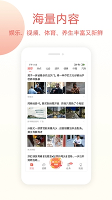 蜜蜂头条正版app截图4