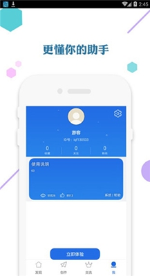 爱思助手加强版下载-爱思助手加强版app下载v1.20.12图4