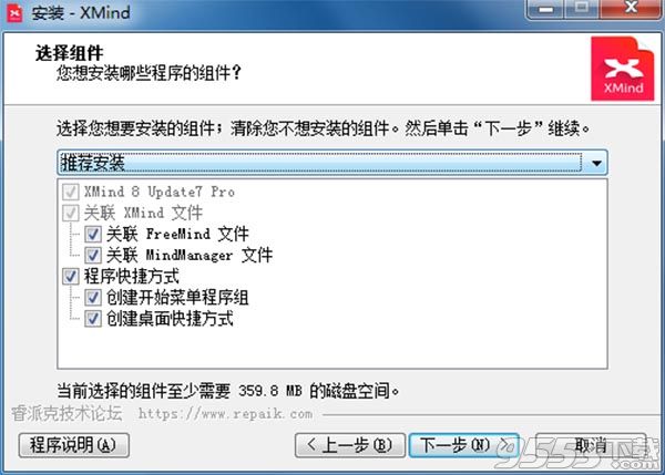 XMind 8 Update 7破解版