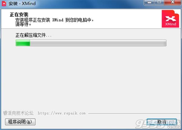 XMind 8 Update 7破解版