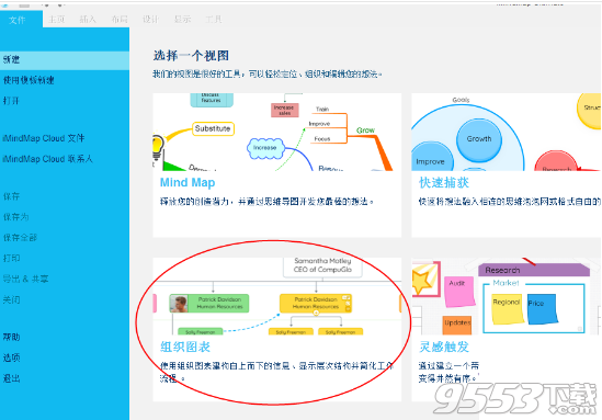 iMindMap 11注冊機