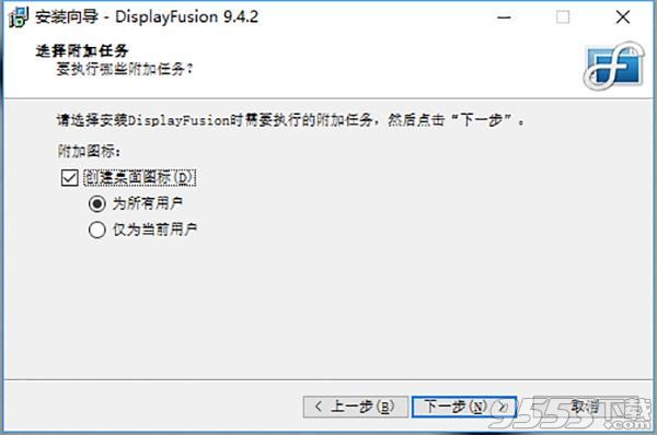DisplayFusion Pro中文汉化版