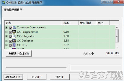 CX-Programmer v9.5免费中文版
