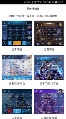 手机游戏键盘app