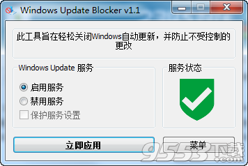 Windows Update Blocker(windows自动更新关闭工具)