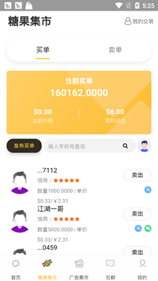 快眼app下载-快眼赚钱软件下载v0.0.3图2