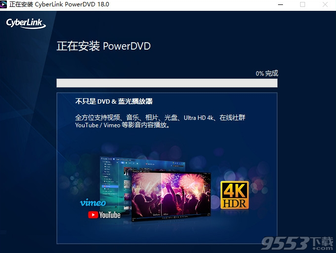 cyberlink powerdvd 18极致蓝光破解版