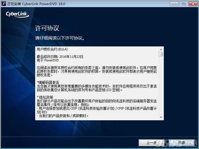cyberlink powerdvd 18极致蓝光破解版