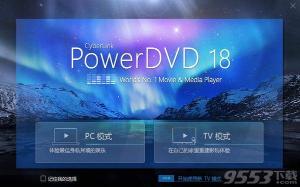 PowerDVD 18產(chǎn)品密鑰+注冊機