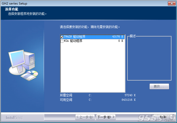 紫图G8800扫描仪驱动