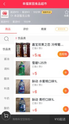 图们跑跑APP