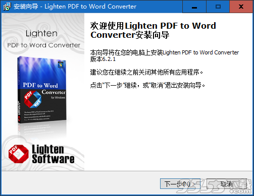 Lighten PDF to word Converter(pdf转换成word转换器) v6.2.1免费版