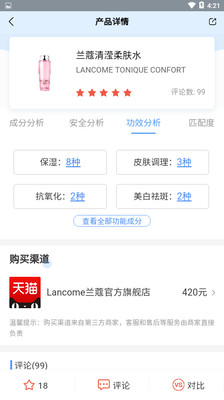 真我APP下载-真我手机版下载v1.0.6图4