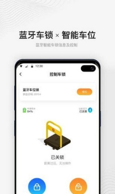 宜行宜停app下载-宜行宜停安卓版下载v2.1.1图1