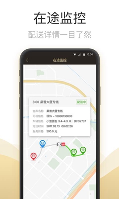 快狗打車(chē)企業(yè)版app