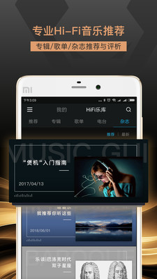VIPER HiFi手机版下载-VIPER HiFi安卓版下载v2.0.8图4