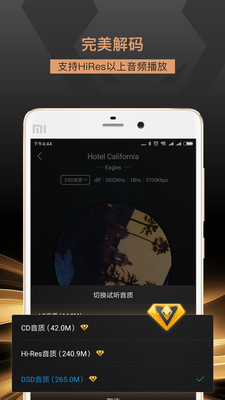 VIPER HiFi手机版下载-VIPER HiFi安卓版下载v2.0.8图3