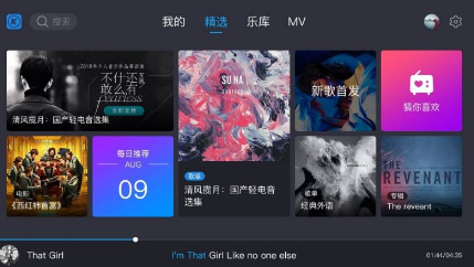 酷狗音乐TV版apk下载-酷狗音乐TV版2019下载v1.0.9.2图1