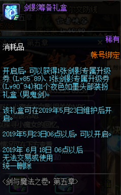 DNF国服剑鬼奶萝什么时候上线 dnf新职业剑鬼奶萝上线时间