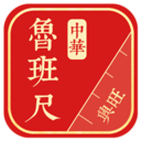 中华鲁班尺app