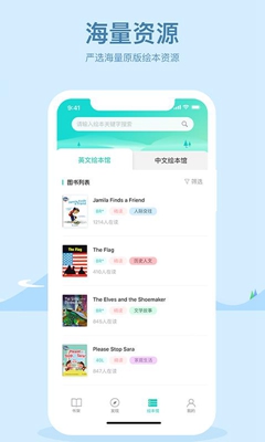 双语阅读软件下载-双语阅读app下载v2.1.0图3