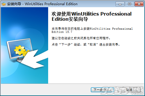 WinUtilities Pro破解版