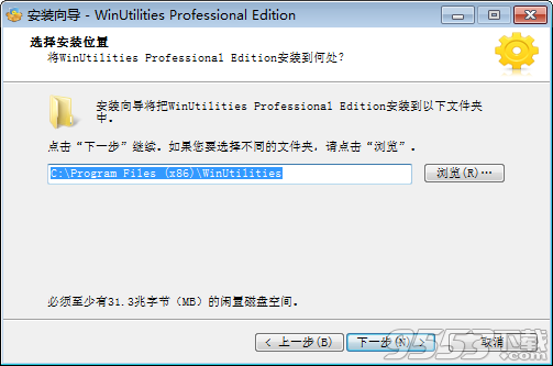 WinUtilities Pro破解版