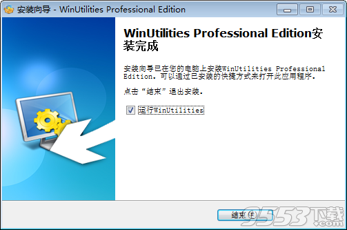 WinUtilities Pro破解版