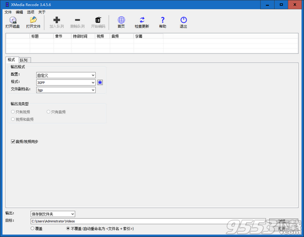 XMedia Recod v3.4.5.6中文便携版