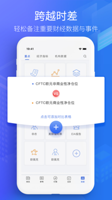 金十?dāng)?shù)據(jù)專業(yè)版app截圖4