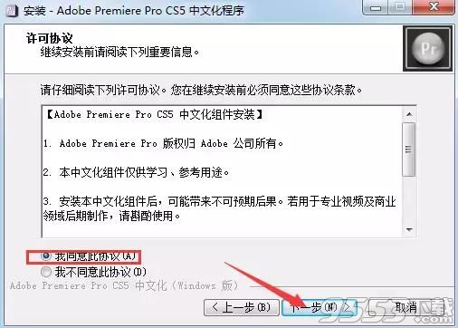 Adobe Premiere Pro CS5中文破解版