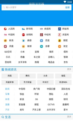 萌豚浏览器app截图1