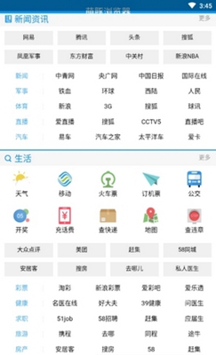 萌豚浏览器app